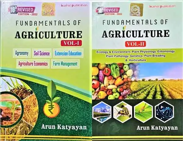 Arun Katyan Agriculture Book