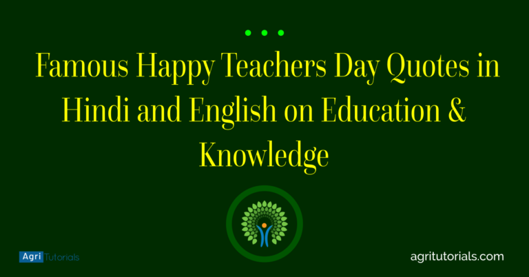 Famous Happy Teachers Day Quotes in Hindi and English on Education & Knowledge