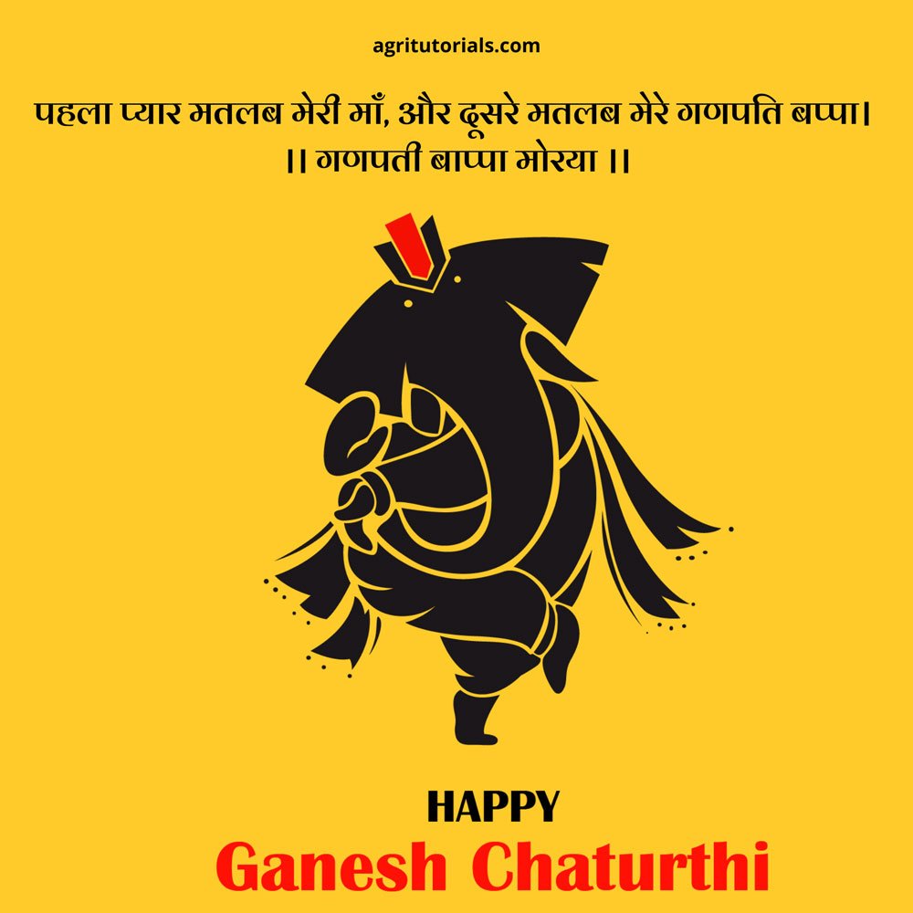 79+ Best Ganesh Chaturthi Images 2022, Ganpati Photo - AGRI TUTORIALS