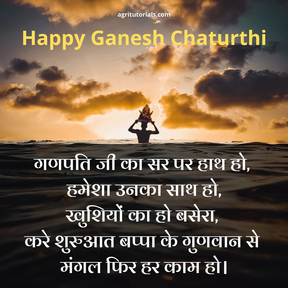 ganesh chaturthi images hd