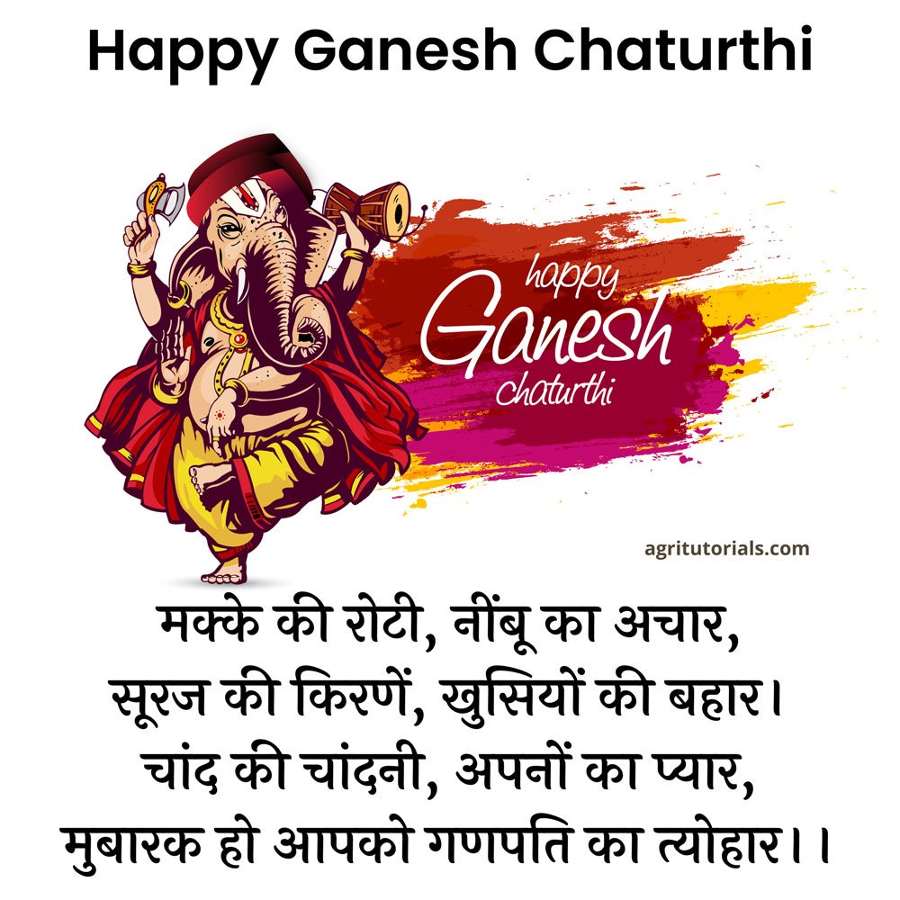 ganesh chaturthi images in hindi