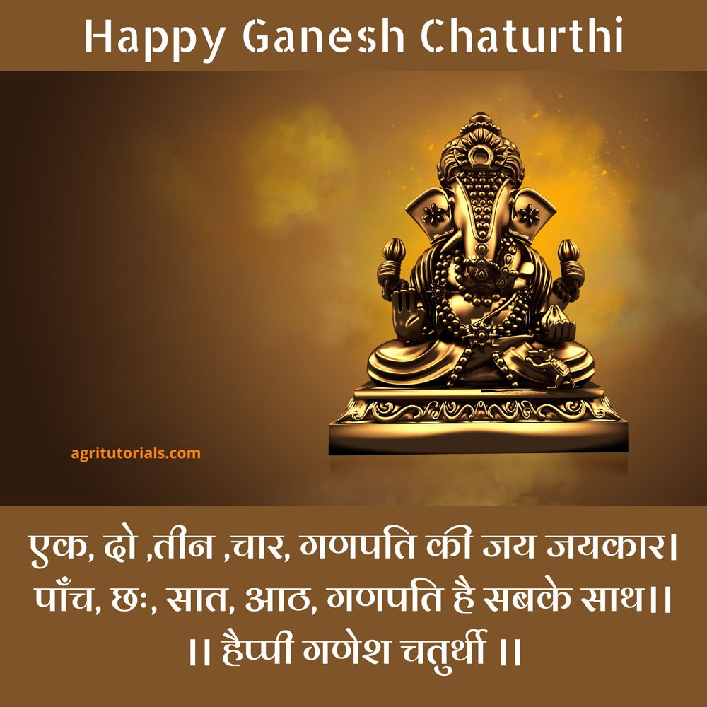 ganesh chaturthi slogan