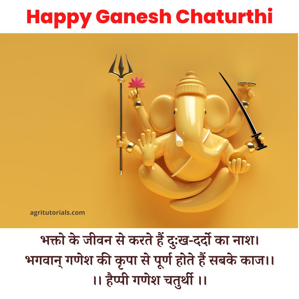 ganesh chaturthi wishes images