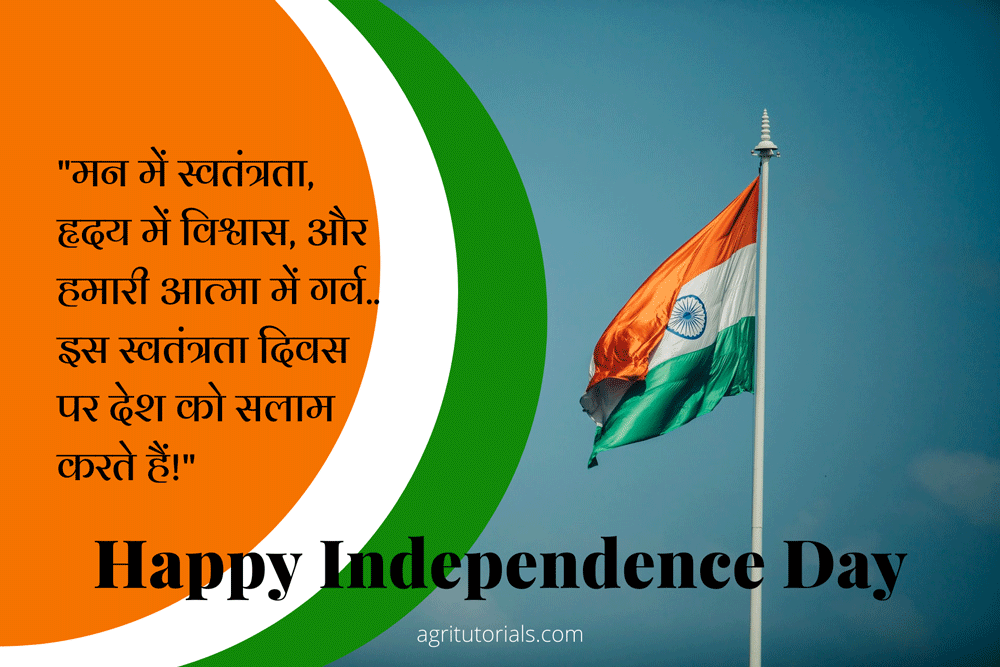 happy independence day hd images