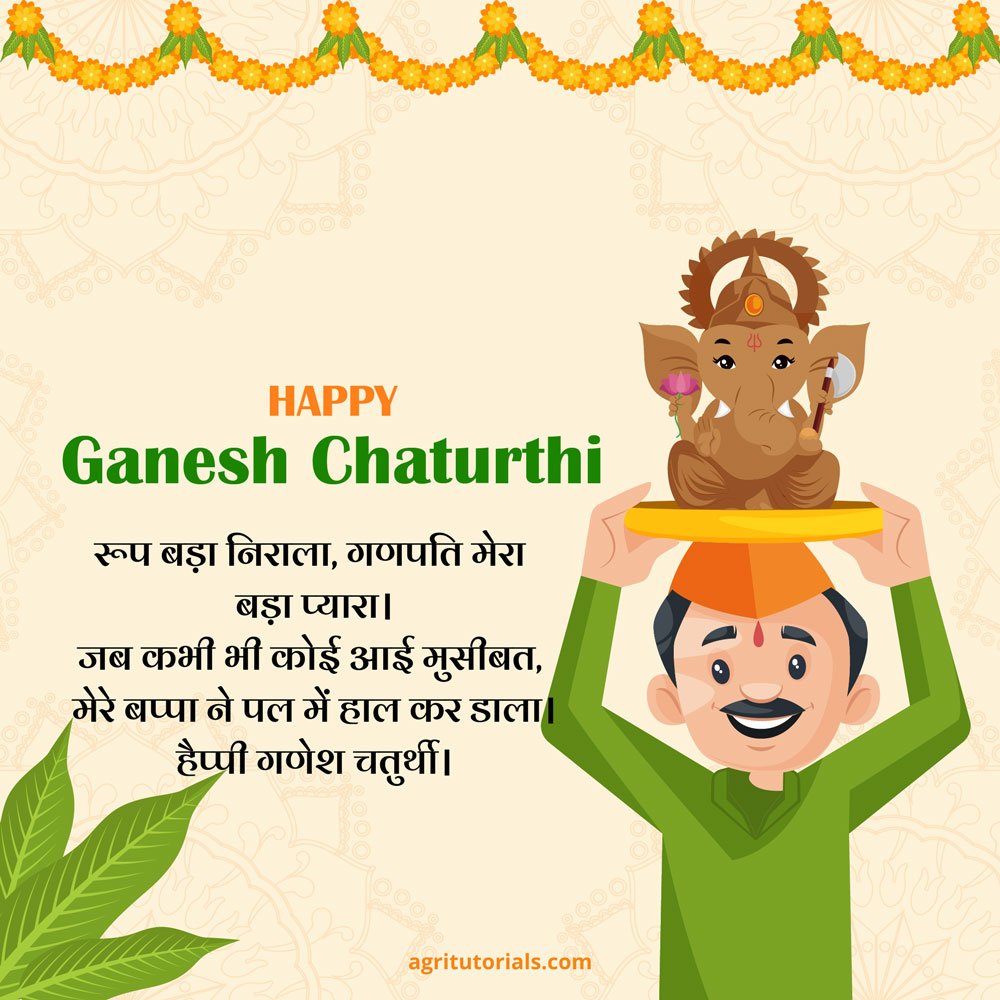 whatsapp ganesh chaturthi