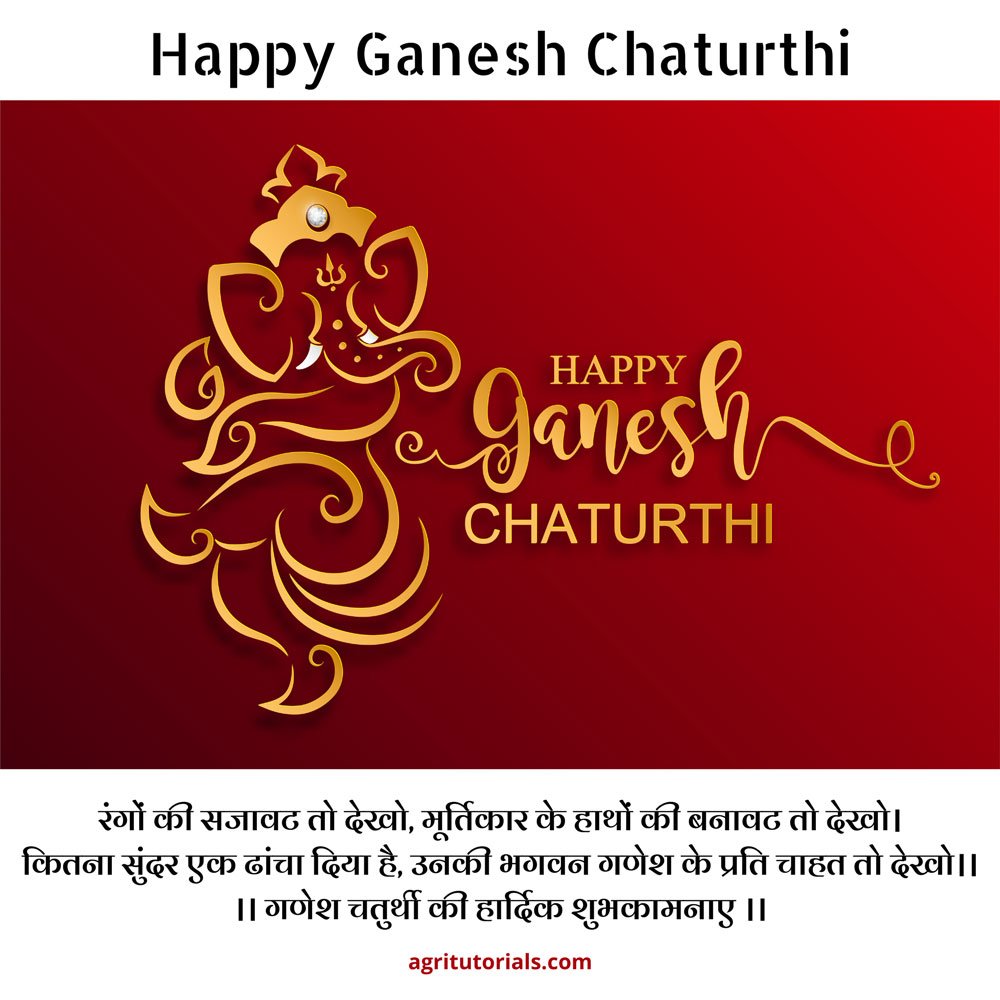 wishes happy ganesh chaturthi